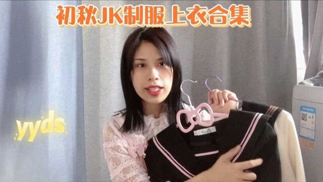 这些JK制服上衣,版型显瘦质量过关,学生党也买得起!