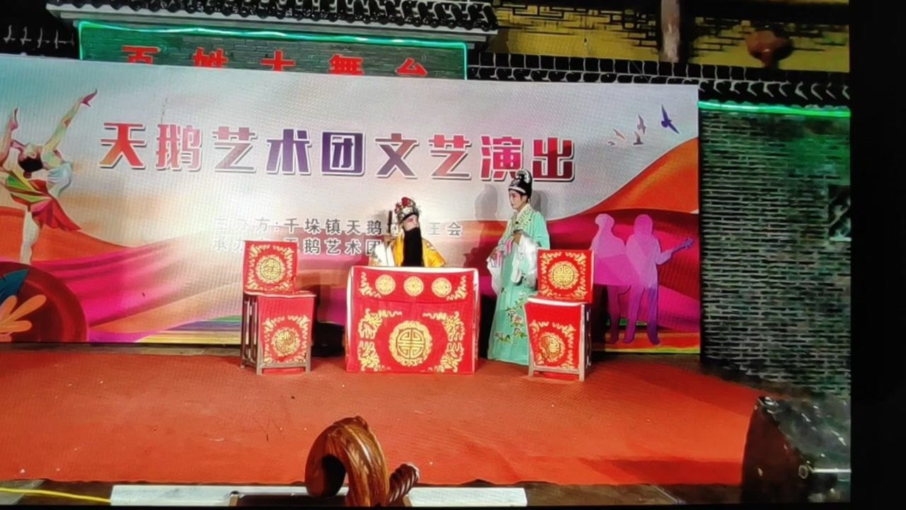 淮剧金殿认子,射阳,兴化票友祁正萍刘春韦红,江定釜,三毛,陈维康演唱