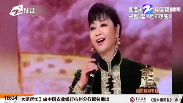 第九批“中国梦”新创作歌曲《本色》亮相央视 殷秀梅倾情演唱