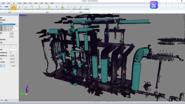 三维扫描点云数据处理管线逆向功能
