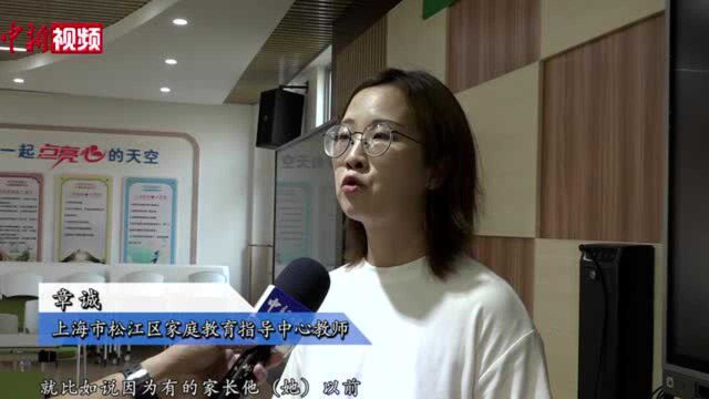 老师支招“双减”落地如何做“智慧家长”