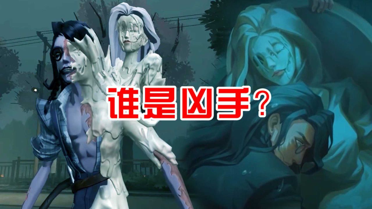 第五人格：害死蜡像师妹妹的凶手，隐藏在求生者中？