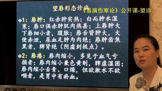 中医望诊急惊风讲解易演伤寒论公开课1