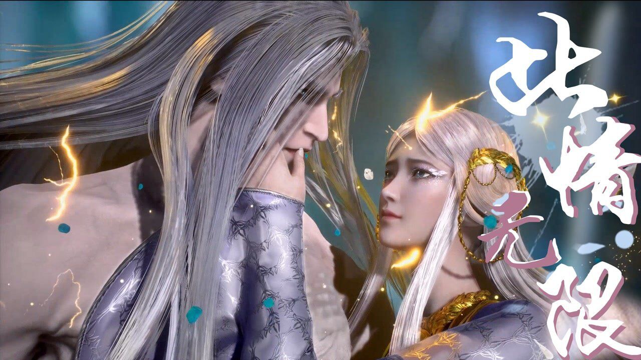 《武庚纪》白龙陨落,黑龙献祭,唯有你是我的天堂!