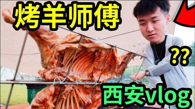 西安五菱之旅 VLOG