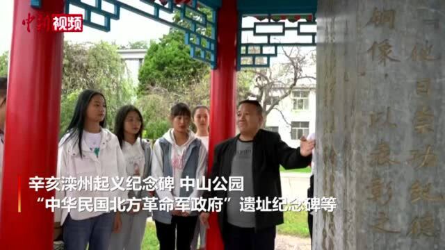 探访110年前辛亥滦州起义发生地