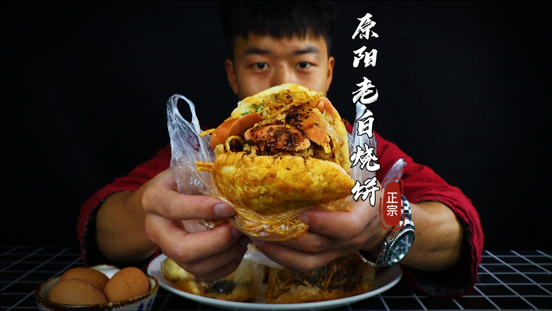 新乡最正宗的"原阳老白烧饼"一口下去满口爆汁儿,真香_腾讯视频