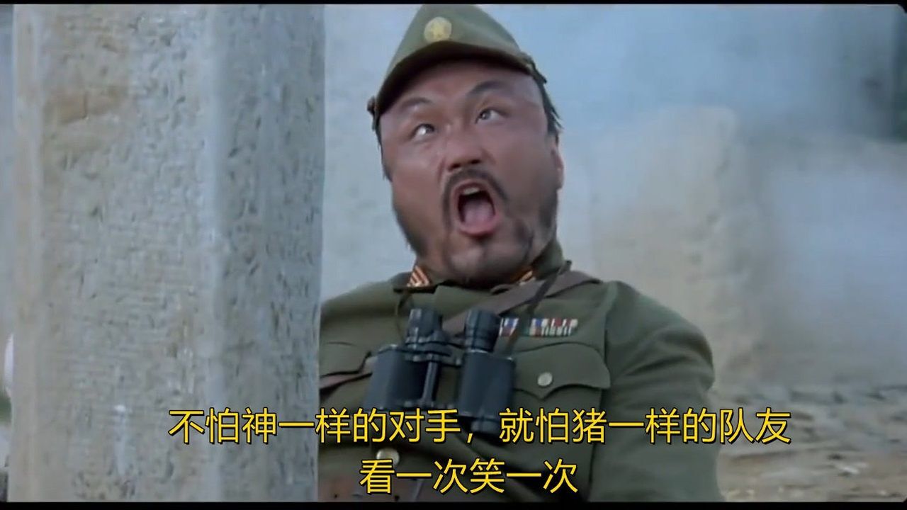 不怕神一样的对手,就怕猪一样的队友,看一次笑一次_高清1080P在线观看平台_腾讯视频
