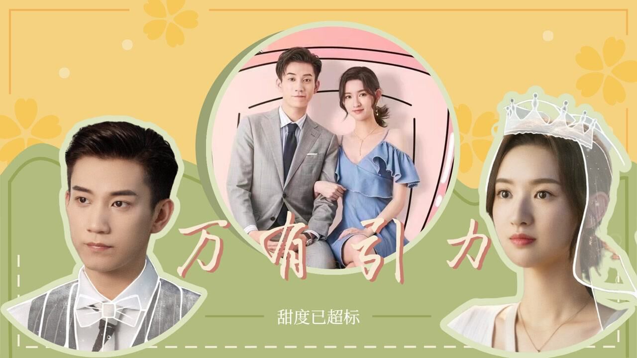 尹司宸日常救美顾兮兮,眼神间火花四溅_腾讯视频