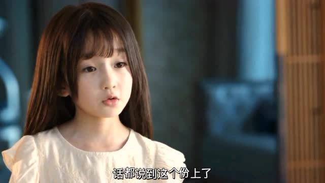 司藤(43)秦放终于等到司藤小时候的司藤真可爱_腾讯视频