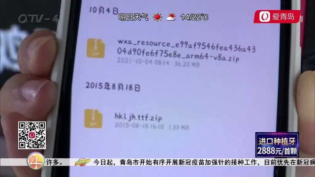 vivo官方购买全新手机,竟装有6年前压缩包?客服:软件问题