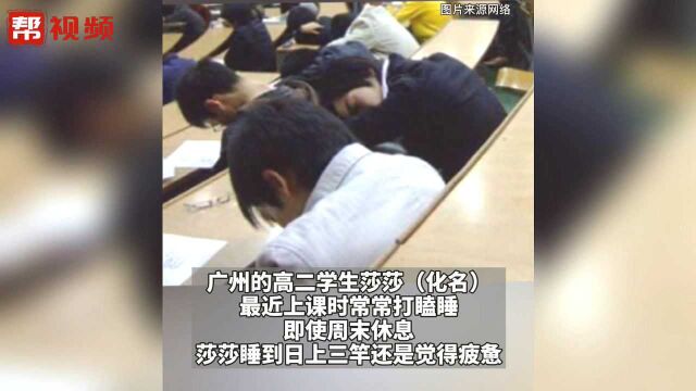 睡眠过多是抑郁症前兆?高二女生嗜睡被诊断为抑郁症!