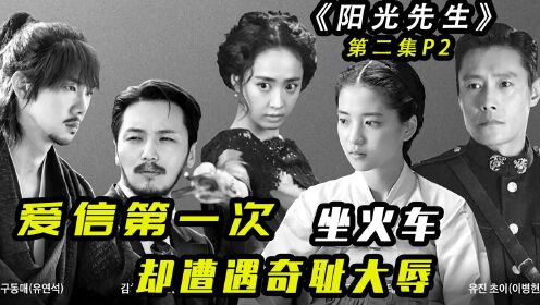 因为妈妈太漂亮，全家惨遭横祸，30年后变身军官回归，李秉宪主演韩剧《阳光先生》