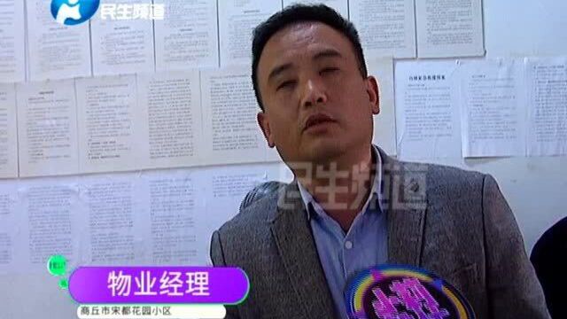 河南商丘:交了接口费,5年了暖气却迟迟不通,业主们:还要等多久?