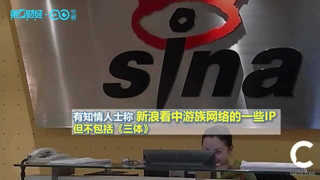 传被新浪收购游族网络股价涨停 回应“以公告为准”丨C位