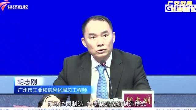 广州:乘广交会东风 加快建设国际消费中心城市