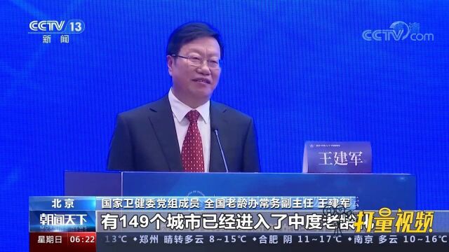 截至2020年全国老年人口抚养比为19.7%,比10年前提高7.8%