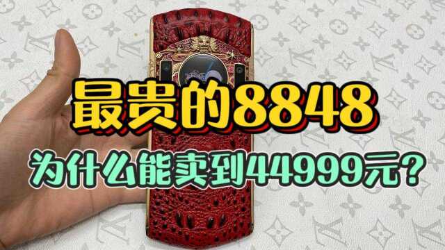 44999元的8848钛金手机开箱,看看值不值?