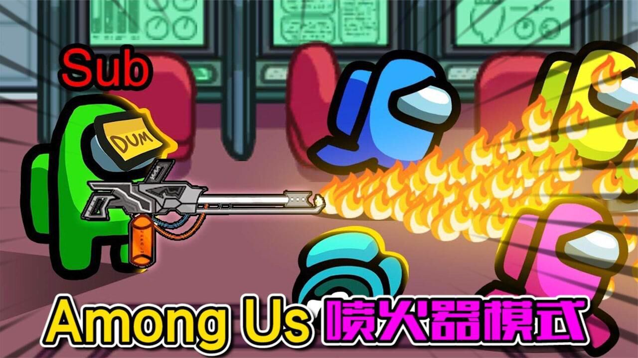 太空狼人杀船员不想变成烤鸡腿就只能尿裤子在身上