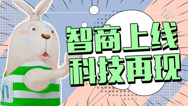 【逃亡兔第3季07】红兔子受伤,绿兔子再现高科技!