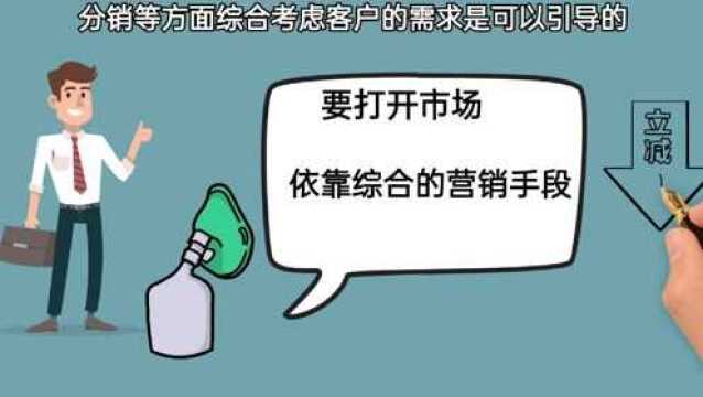 要打开市场,应该依靠综合的营销手段,从产品价格促销,综合考虑客户需求