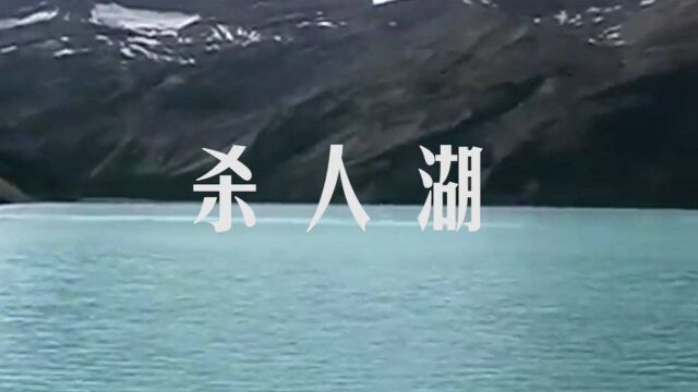 非洲杀人湖,一夜之间1800人离奇死亡,平静的湖水藏着什么秘密?