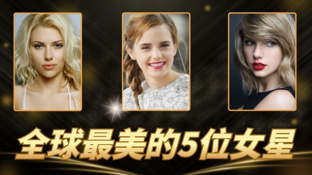 全球最美的5位女明星,中国就占了一位