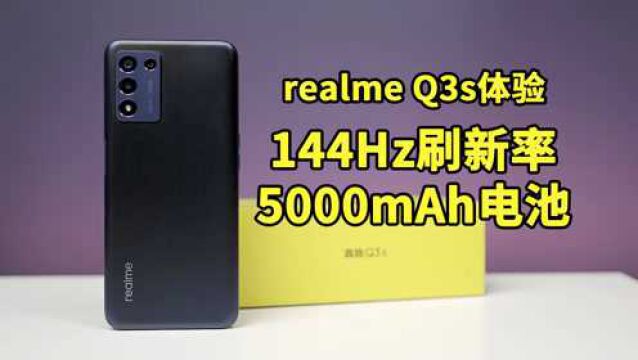 realme Q3s体验:成本花在刀刃上