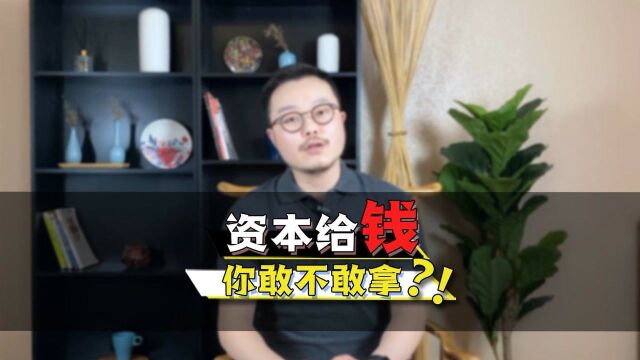 做民宿应该接受资本的投资吗?送上门的钱你真的不要?