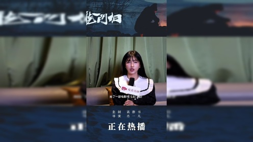 电影《龙门相》正在热播，独家专访李文红扮演者李桃！