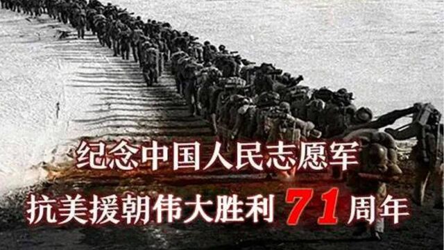 抗美援朝是新中国立国之战,启示我们“以实力应对帝国主义霸权”