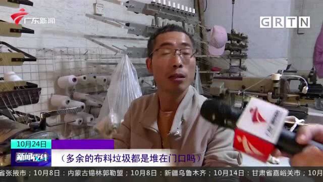 广州海珠区 制衣厂订单大增 康乐鹭江“布碎山”再现