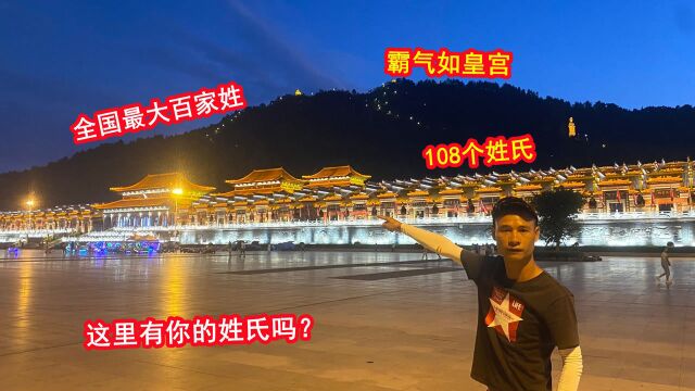 霸气如皇宫108个宗祠,坐落在江西赣州南康区,看看有你的姓吗?