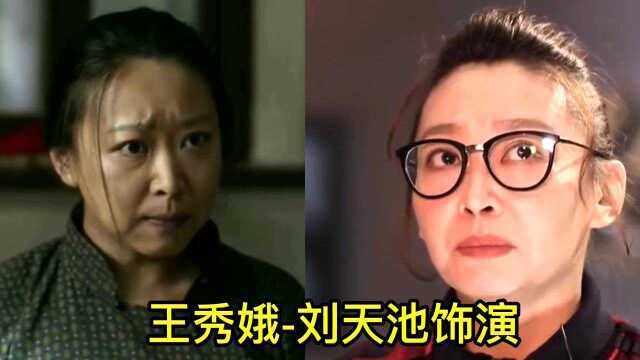 《父母爱情》演员今昔:安杰成阔太,德福低调,她才是隐形大咔!