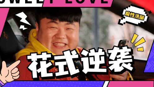 《四平青年之街溜子》洗脑现场!gai溜子爆笑认爹花式逆袭_电影_高清1080P在线观看平台_腾讯视频