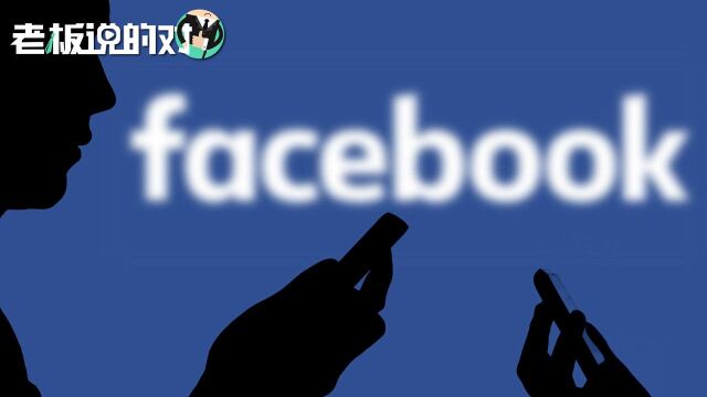 三分钟告诉你:Facebook为何要改名?扎克伯格在打什么算盘?