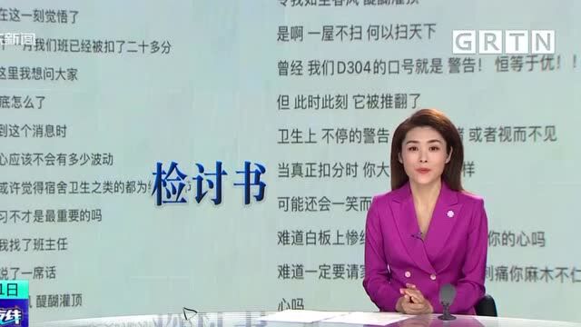 深圳学生的这份检讨书火出圈 网友:真是太有才华了