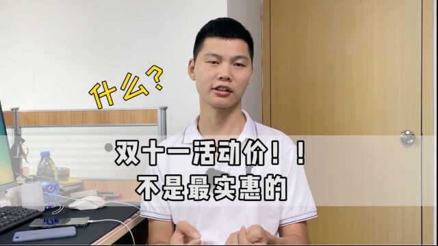 双11网购套路太多,如何查询历史最低价?一招教会你!