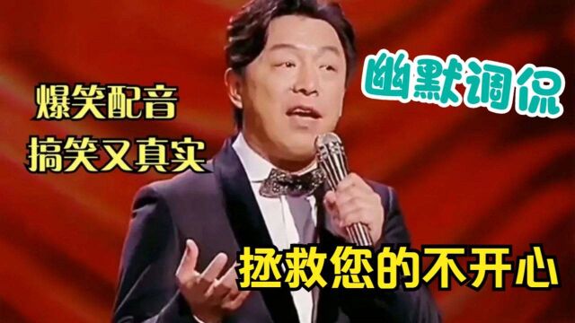 爆笑配音:现在人大致分为这2种,分析透彻,爆笑连连