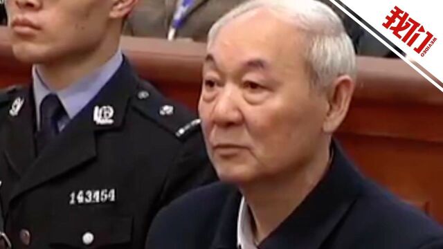 山西吕梁原副市长张中生受贿10.4亿余元二审被判死缓