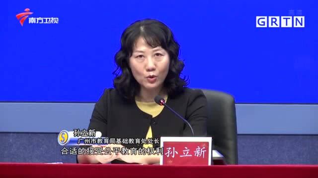 广州教育“十四五”规划出炉