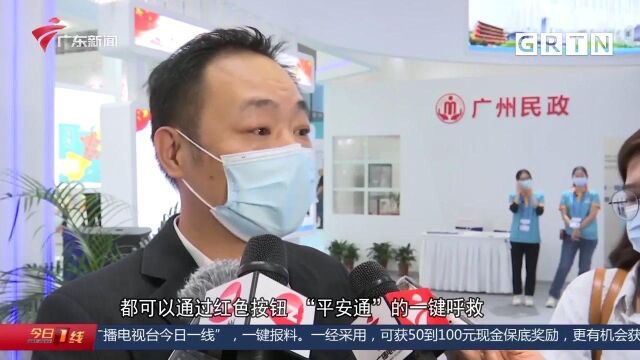 老有所养!广州“平安通”即将升级 “变身”腕表功能多