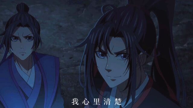 魔道祖师江澄