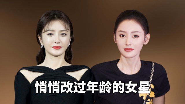 悄悄改过年龄的女星张天爱80后改为90后秦岚赢了官司暴露年龄