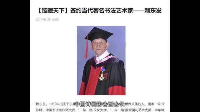 榜样!东莞凤岗镇赖东发同志获评全国2021年“百姓学习之星”