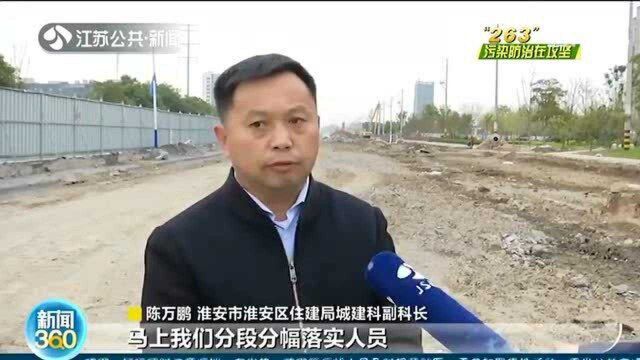 “污染防治在攻坚ⷲ63在行动”:淮安市政道路施工大面积裸土未覆盖