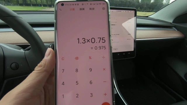 给大家算一算特斯拉model 3的实际电耗