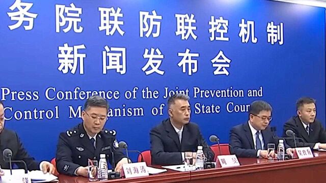 美媒提问中国会否放弃防疫“零容忍”政策 国家卫健委回应