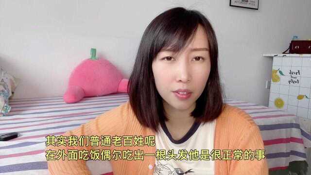 面里吃出一根长头发,最多能赔多少钱