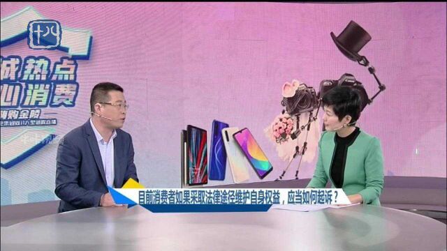 南京青迈收取费用 却让消费者向第三方主张退费 是否成立?